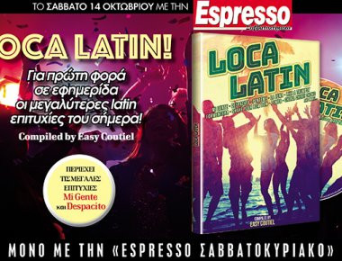 Μη χάσετε με την Espresso του Σαββάτου... Ολη η τρέλα του latin σε μία συλλογή